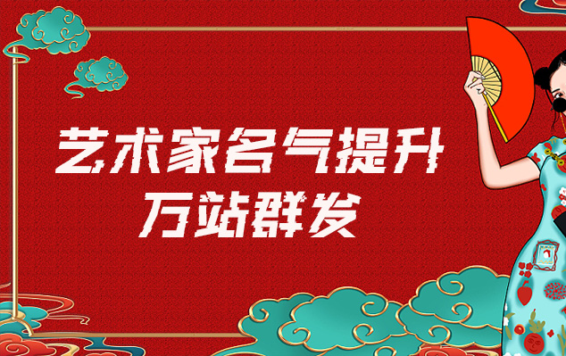 萍乡-哪些网站为艺术家提供了最佳的销售和推广机会？